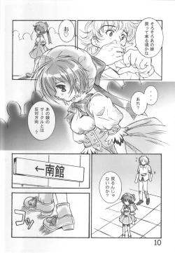 Page 9 of PARTY DOLL