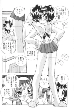 Page 33 of San Shimai H Monogatari