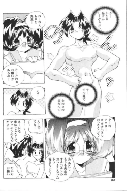 Page 35 of San Shimai H Monogatari