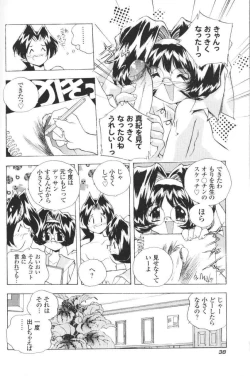 Page 39 of San Shimai H Monogatari
