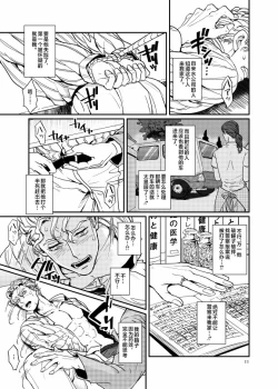 Page 10 of Suidou Shuurigyousha ni Hamerarete ... Ryman Honki Shiru Abunai Kusuri de Renzoku Zecchou!