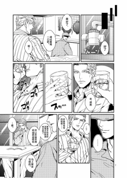 Page 6 of Suidou Shuurigyousha ni Hamerarete ... Ryman Honki Shiru Abunai Kusuri de Renzoku Zecchou!