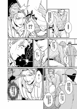 Page 7 of Suidou Shuurigyousha ni Hamerarete ... Ryman Honki Shiru Abunai Kusuri de Renzoku Zecchou!