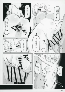 Page 40 of Idol no A wa