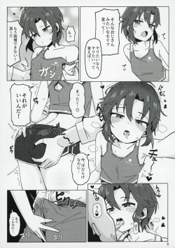 Page 4 of Idol no A wa