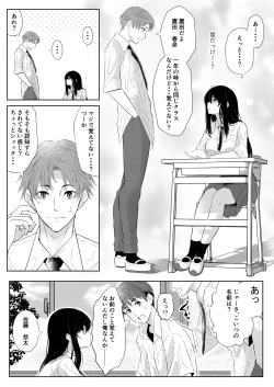Page 4 of Okashi Biyori 1