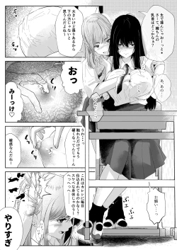 Page 8 of Okashi Biyori 1
