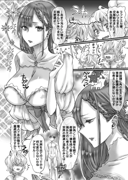 Page 49 of DT Daioujou de Te ni Ireta Haramasu Kakutei Zaamen de! Mecha Shiko Body no Tsundere Bijo ni Aheru made Gou● Nakadashi! Nama Hame Chuudoku ni Naru made Noumitsu 〇〇〇! Suru Hanashi