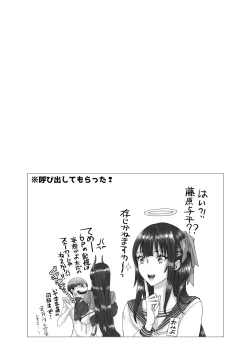 Page 51 of DT Daioujou de Te ni Ireta Haramasu Kakutei Zaamen de! Mecha Shiko Body no Tsundere Bijo ni Aheru made Gou● Nakadashi! Nama Hame Chuudoku ni Naru made Noumitsu 〇〇〇! Suru Hanashi