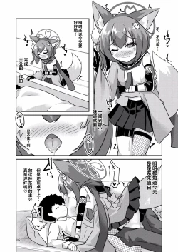 Page 17 of Ninjawa Jouyoku ni Mi o Kogasu