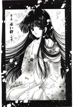 Page 107 of Akai Namida