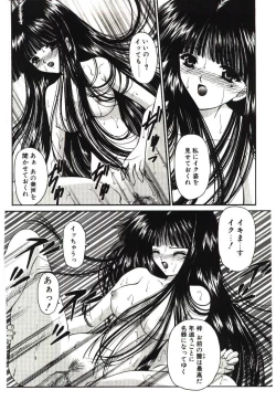 Page 109 of Akai Namida