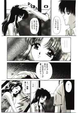 Page 140 of Akai Namida