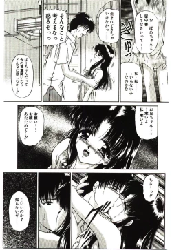 Page 144 of Akai Namida