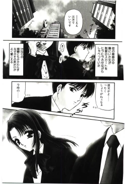 Page 154 of Akai Namida
