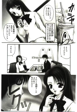 Page 156 of Akai Namida