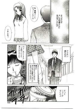 Page 158 of Akai Namida