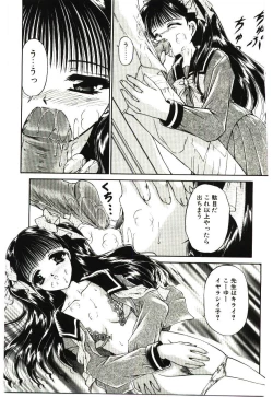 Page 180 of Akai Namida