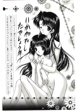 Page 187 of Akai Namida