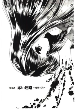 Page 25 of Akai Namida