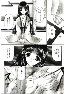 Page 32 of Akai Namida