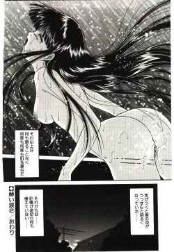 Page 39 of Akai Namida