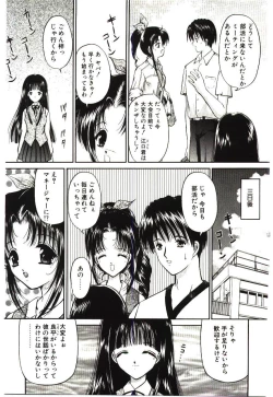 Page 44 of Akai Namida