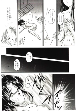 Page 51 of Akai Namida