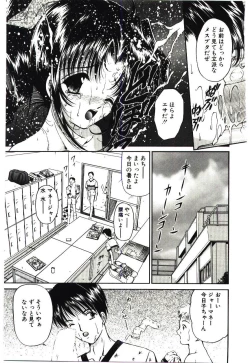 Page 62 of Akai Namida