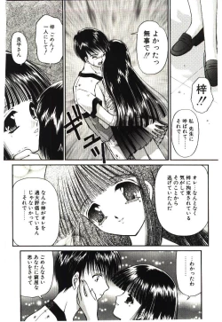 Page 65 of Akai Namida