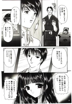 Page 75 of Akai Namida