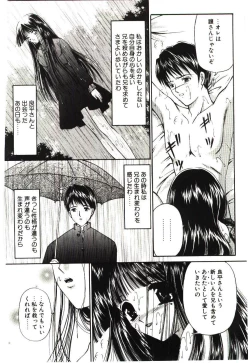 Page 83 of Akai Namida
