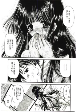Page 84 of Akai Namida