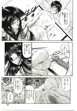 Page 96 of Akai Namida