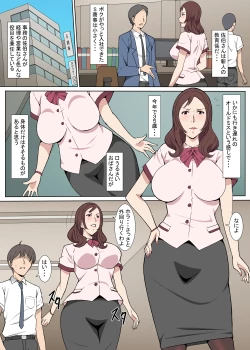 Page 3 of Kyouikusan to Kinmu-chuu ni Sex Shita Hanashi