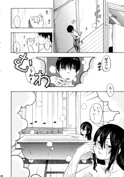 Page 15 of Fermi to Kotona to Mokuzou Hard