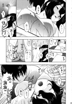 Page 18 of Fermi to Kotona to Mokuzou Hard