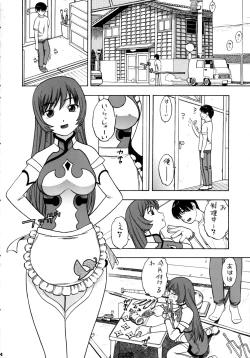 Page 3 of Fermi to Kotona to Mokuzou Hard