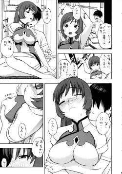 Page 4 of Fermi to Kotona to Mokuzou Hard