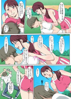 Page 8 of Majime de Akarui Obasan wo Sex de Iinari ni Shita Hanashi