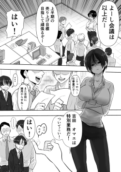 Page 20 of Onna Joshi Ochiru