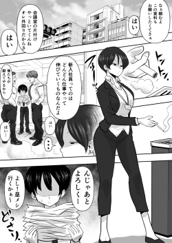 Page 3 of Onna Joshi Ochiru