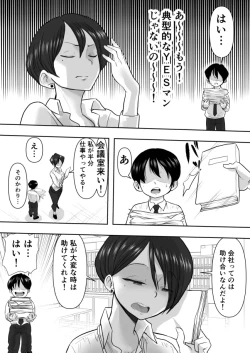 Page 5 of Onna Joshi Ochiru