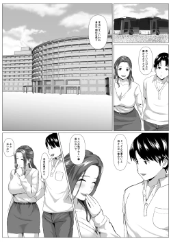 Page 5 of Tabisaki no Jijou