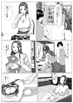 Page 6 of Tabisaki no Jijou