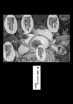 Page 36 of Ure PTA Kaichou ga Musuko ni Shiraretakunai Himitsu Ura Hen