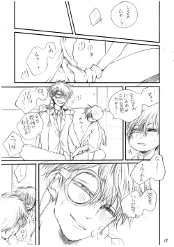 Page 18 of Hikari no Umi no Makkurayami