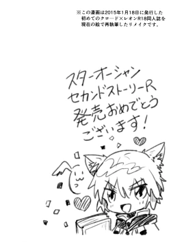 Page 3 of Nokkari Relaxation R