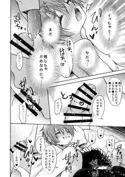 Page 11 of Konya, Boku wa Kaeranai.