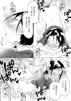 Page 14 of KABE-kun ga Warui Kanemochi ni xxx Sareru Hon